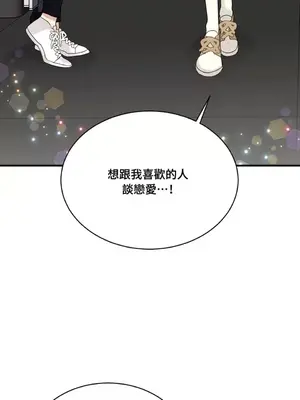 終結單戀的方法 30+8話[完結]_1009057