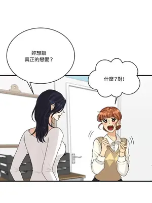 終結單戀的方法 30+8話[完結]_1009059