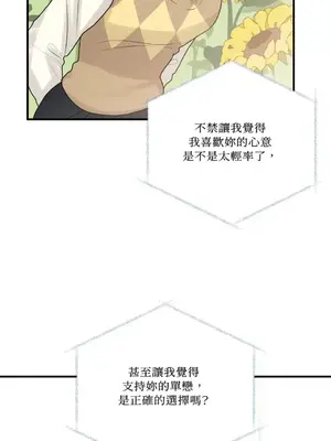 終結單戀的方法 30+8話[完結]_1009067