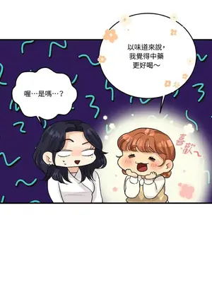 終結單戀的方法 30+8話[完結]_1010003