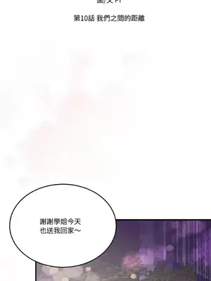 終結單戀的方法 30+8話[完結]_1010007