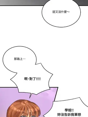 終結單戀的方法 30+8話[完結]_1010009