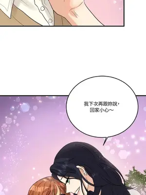 終結單戀的方法 30+8話[完結]_1010011