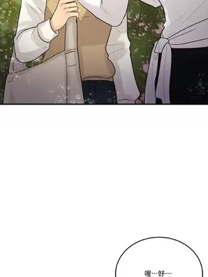 終結單戀的方法 30+8話[完結]_1010012