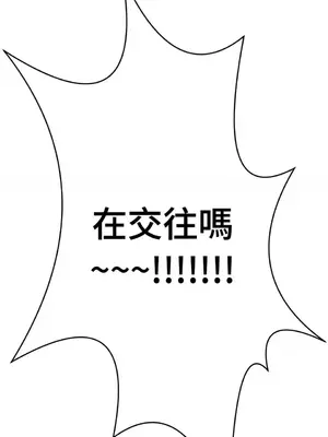 終結單戀的方法 30+8話[完結]_1010017