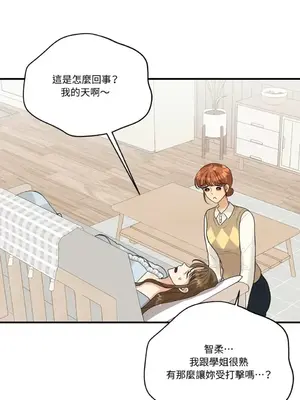 終結單戀的方法 30+8話[完結]_1010020