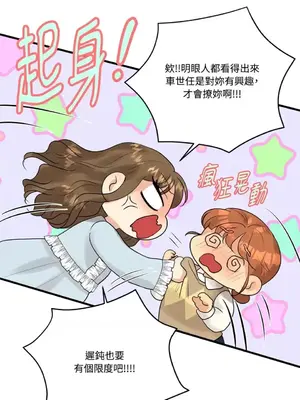 終結單戀的方法 30+8話[完結]_1010022