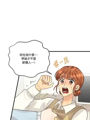 終結單戀的方法 30+8話[完結]_1010023