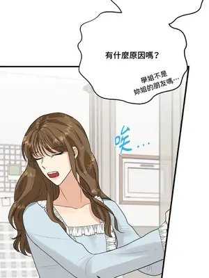 終結單戀的方法 30+8話[完結]_1010024