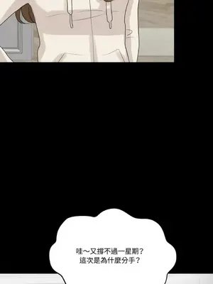 終結單戀的方法 30+8話[完結]_1010036