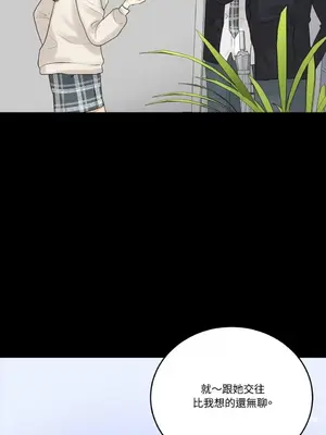 終結單戀的方法 30+8話[完結]_1010037