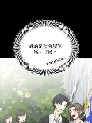 終結單戀的方法 30+8話[完結]_1010040