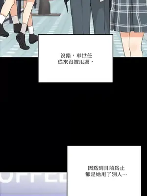 終結單戀的方法 30+8話[完結]_1010041