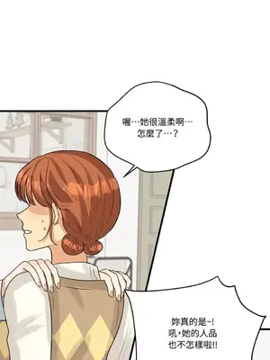 終結單戀的方法 30+8話[完結]_1010050