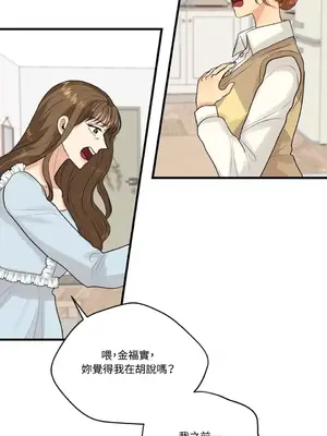 終結單戀的方法 30+8話[完結]_1010053