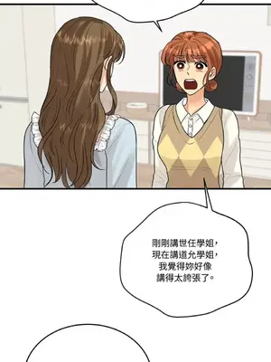 終結單戀的方法 30+8話[完結]_1010054