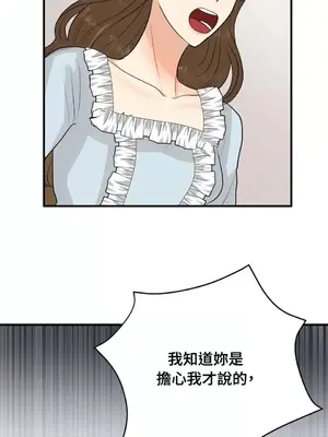 終結單戀的方法 30+8話[完結]_1010055