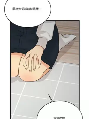 終結單戀的方法 30+8話[完結]_1010057