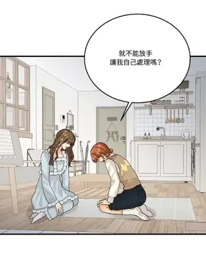 終結單戀的方法 30+8話[完結]_1010058