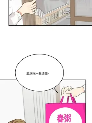 終結單戀的方法 30+8話[完結]_1010066