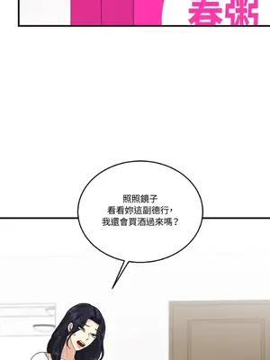 終結單戀的方法 30+8話[完結]_1010068