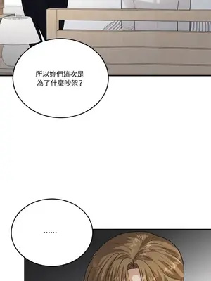 終結單戀的方法 30+8話[完結]_1010069