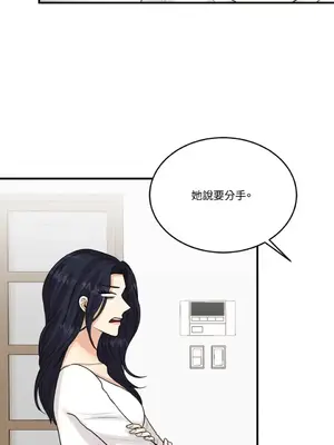 終結單戀的方法 30+8話[完結]_1010070