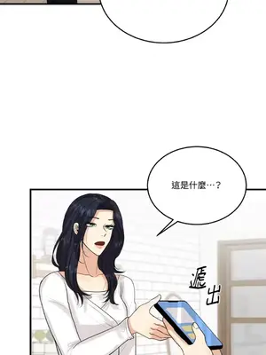 終結單戀的方法 30+8話[完結]_1010071