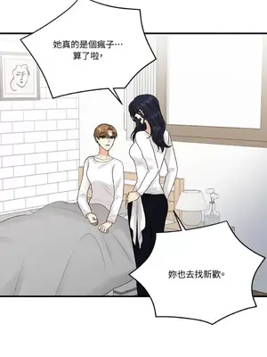 終結單戀的方法 30+8話[完結]_1011004