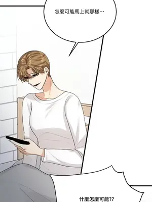 終結單戀的方法 30+8話[完結]_1011005