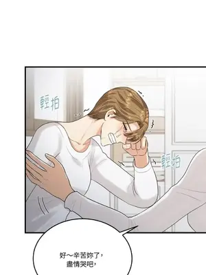 終結單戀的方法 30+8話[完結]_1011010