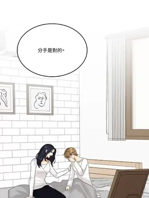 終結單戀的方法 30+8話[完結]_1011011