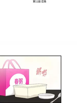 終結單戀的方法 30+8話[完結]_1011016