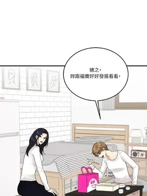 終結單戀的方法 30+8話[完結]_1011024