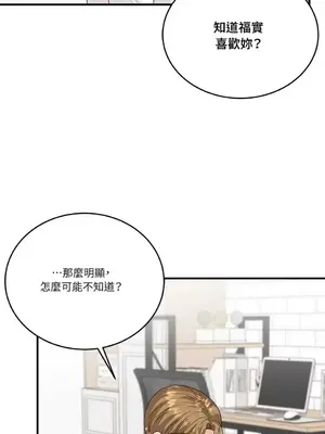 終結單戀的方法 30+8話[完結]_1011026