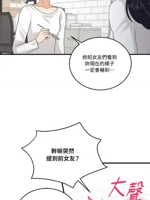 終結單戀的方法 30+8話[完結]_1011032