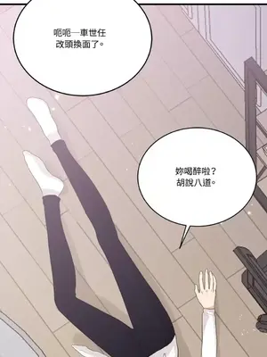 終結單戀的方法 30+8話[完結]_1011035