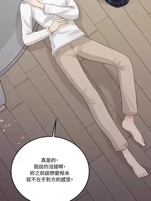 終結單戀的方法 30+8話[完結]_1011036