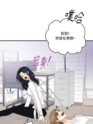 終結單戀的方法 30+8話[完結]_1011038