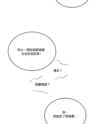 終結單戀的方法 30+8話[完結]_1011040