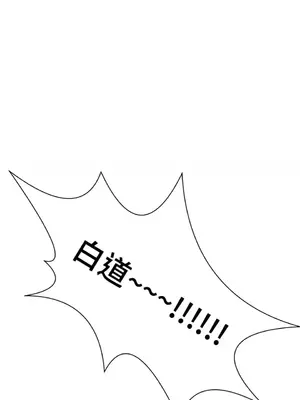 終結單戀的方法 30+8話[完結]_1011044