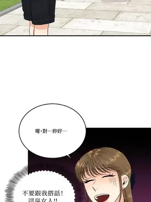 終結單戀的方法 30+8話[完結]_1011053