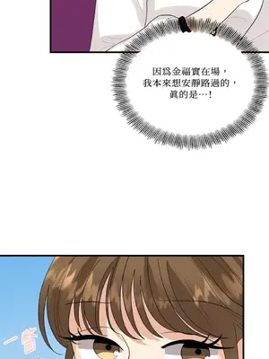 終結單戀的方法 30+8話[完結]_1011054