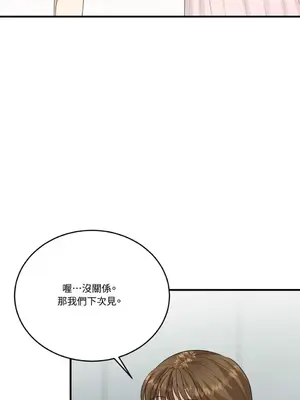 終結單戀的方法 30+8話[完結]_1011059