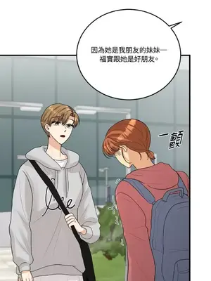 終結單戀的方法 30+8話[完結]_1012007