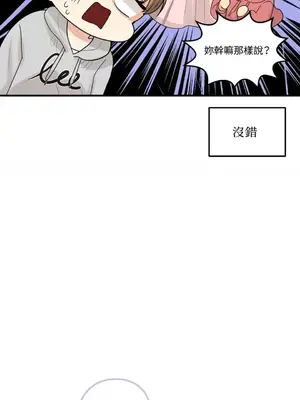 終結單戀的方法 30+8話[完結]_1012018