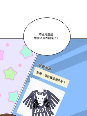 終結單戀的方法 30+8話[完結]_1012021