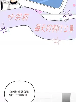 終結單戀的方法 30+8話[完結]_1012022