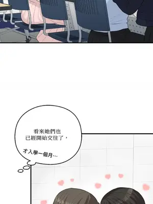 終結單戀的方法 30+8話[完結]_1012023