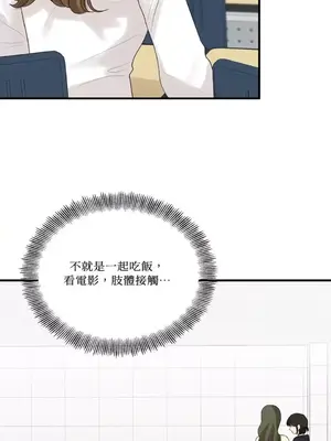 終結單戀的方法 30+8話[完結]_1012025